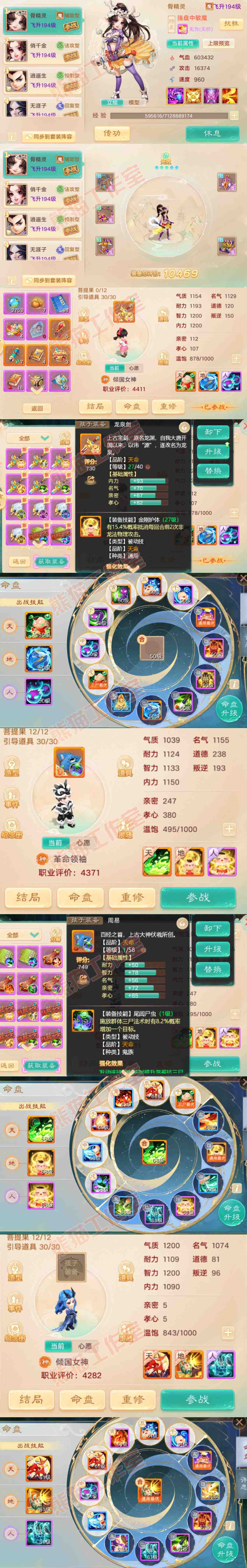 S2262大话西游账号详情图11