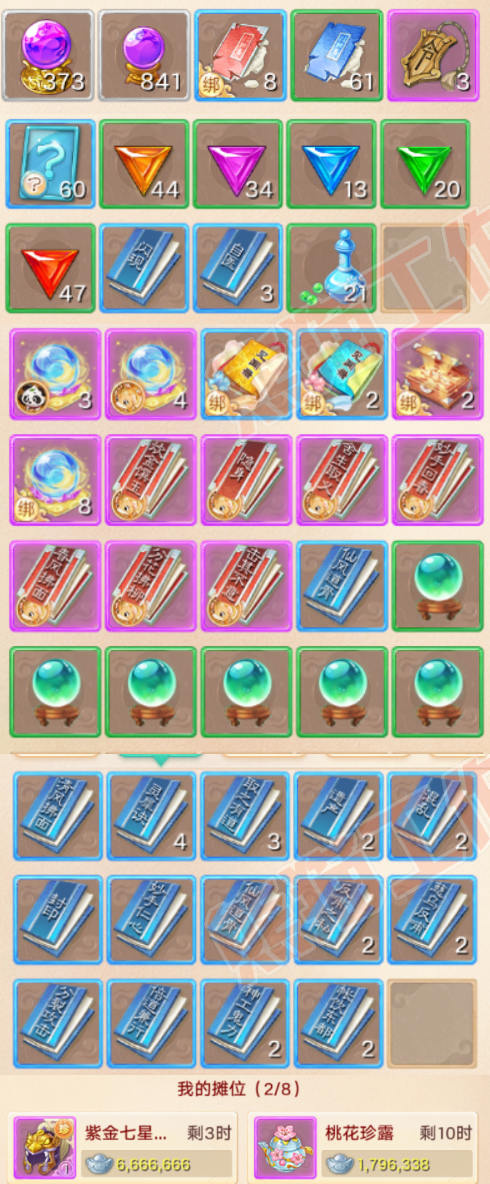 S2262大话西游账号详情图8