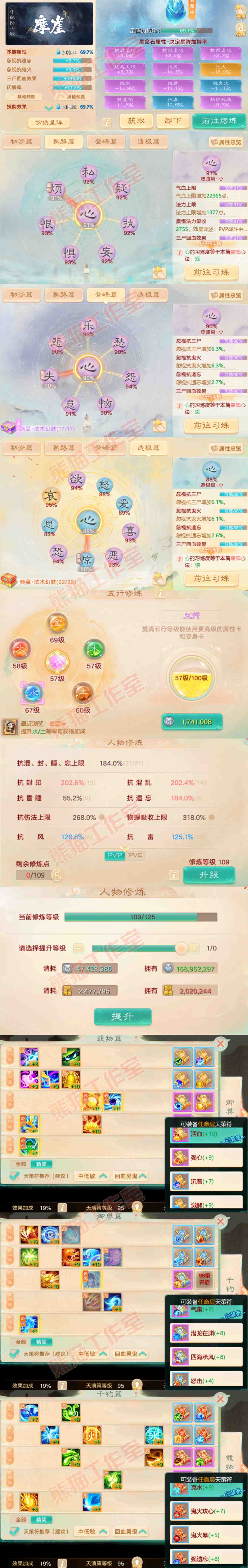 S2262大话西游账号详情图3