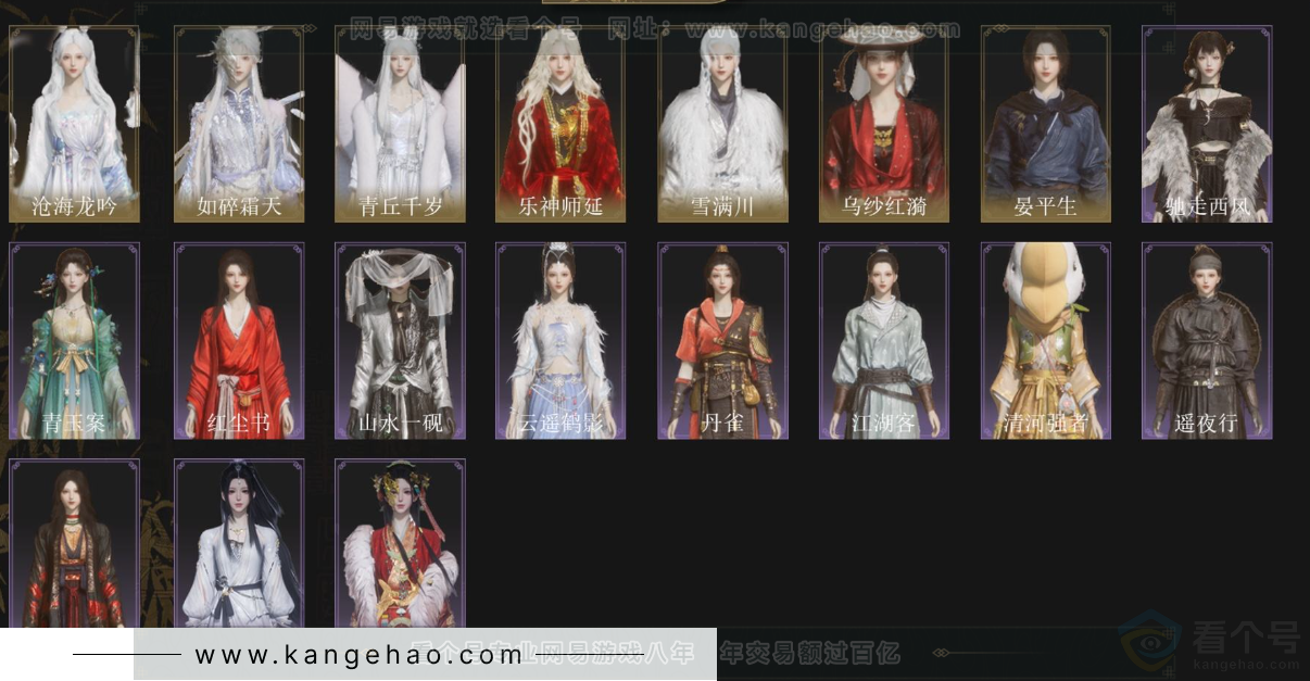 YYS34180燕云十六声账号详情图2