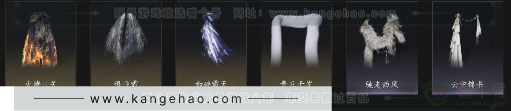 YYS34180燕云十六声账号详情图6