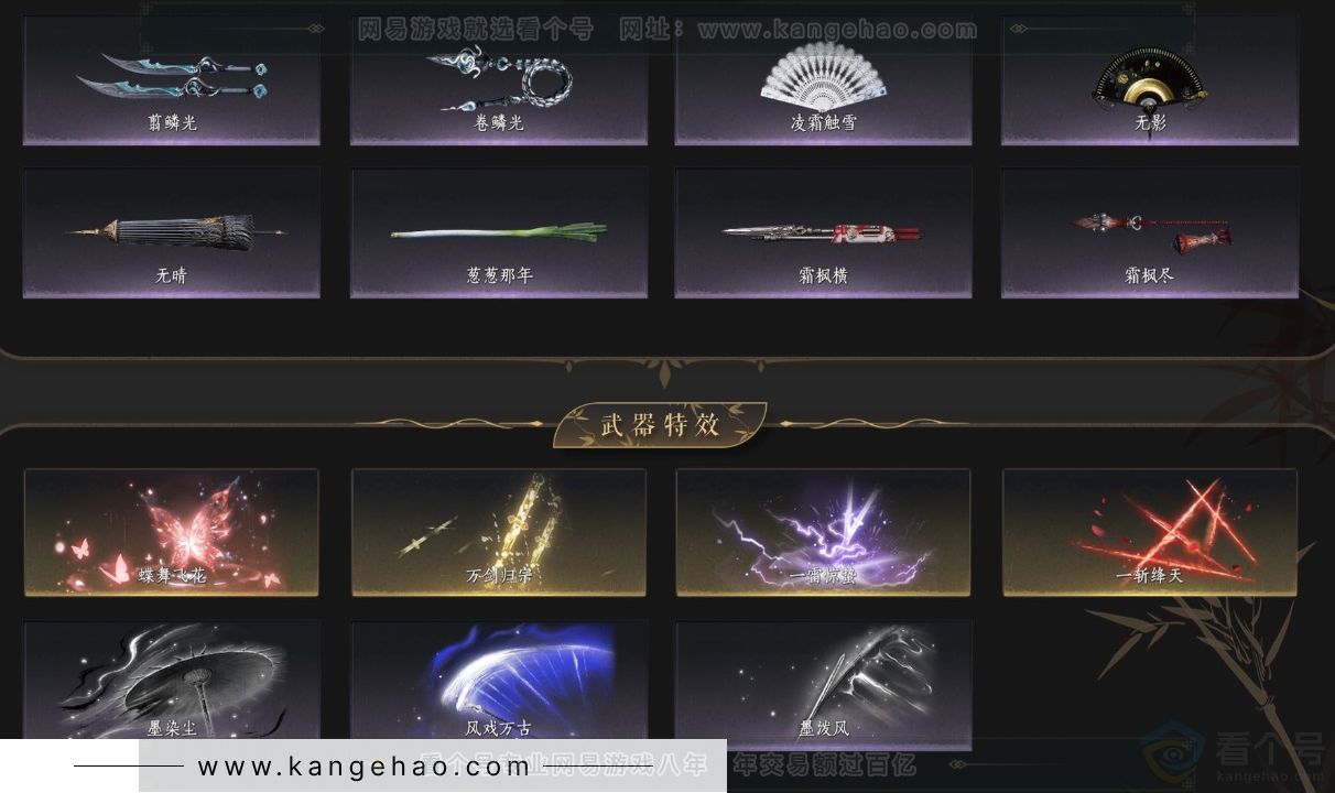 YYS34180燕云十六声账号详情图3