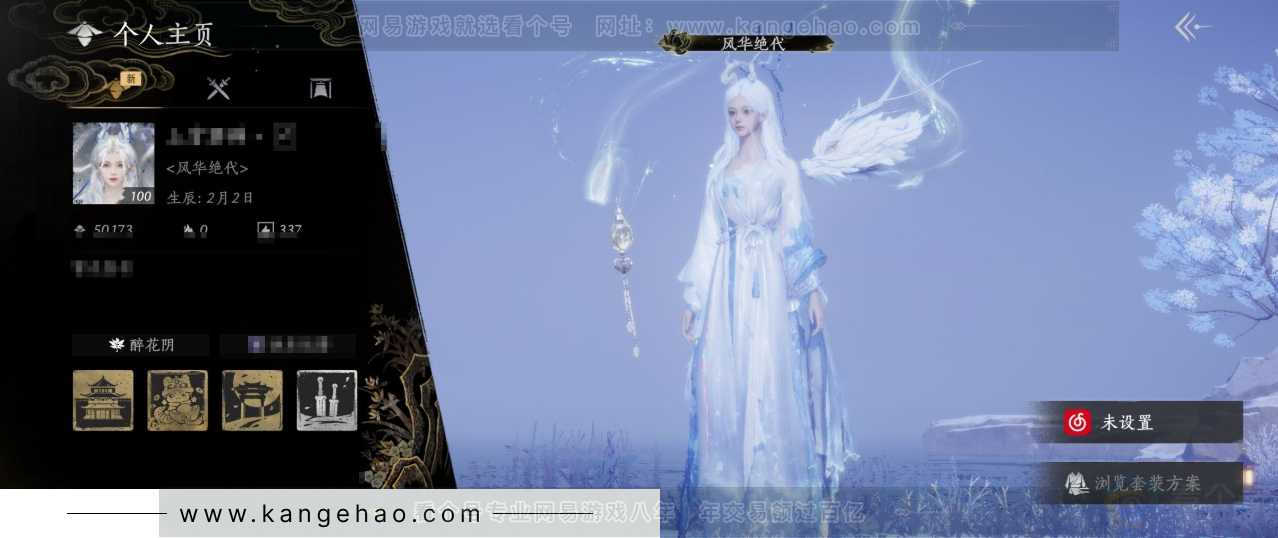 YYS34180燕云十六声账号详情图8