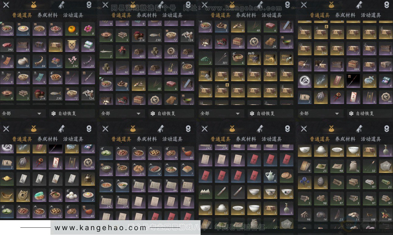 YYS34180燕云十六声账号详情图11