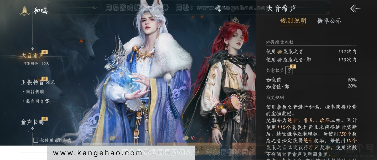 YYS34180燕云十六声账号详情图17