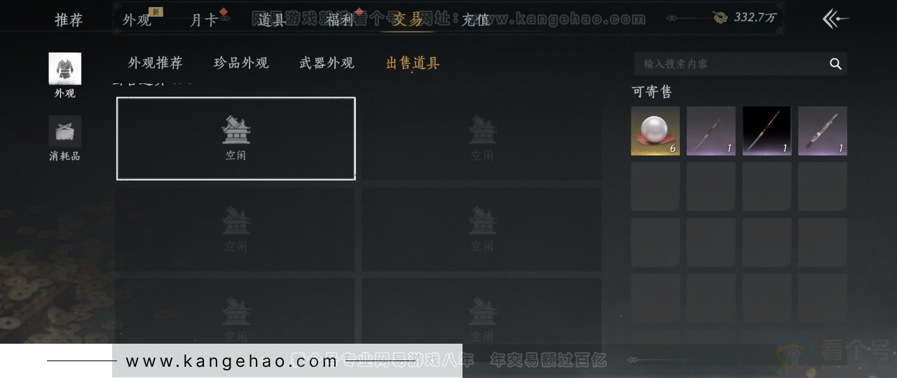 YYS34180燕云十六声账号详情图18