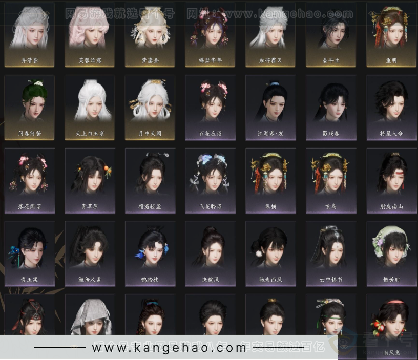 YYS34182燕云十六声账号详情图8