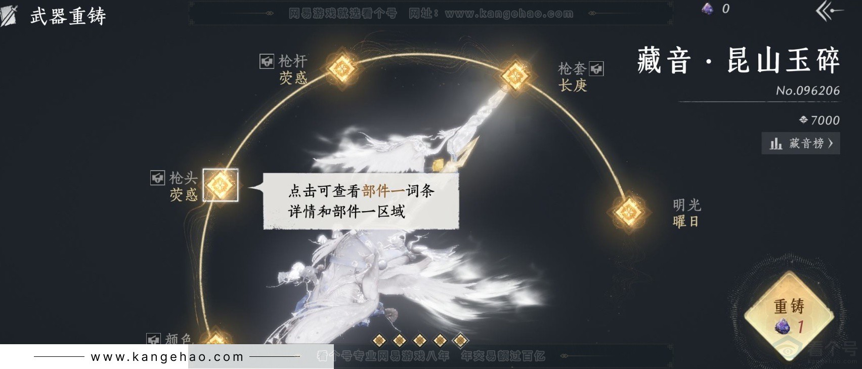 YYS34182燕云十六声账号详情图10