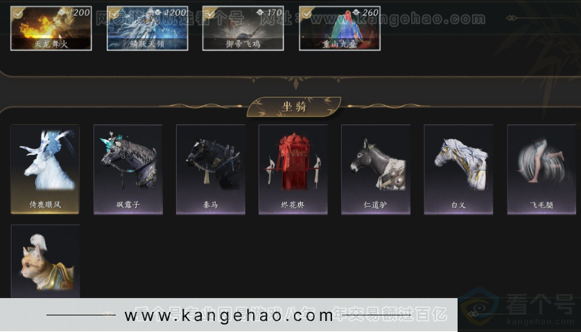 YYS34182燕云十六声账号详情图5