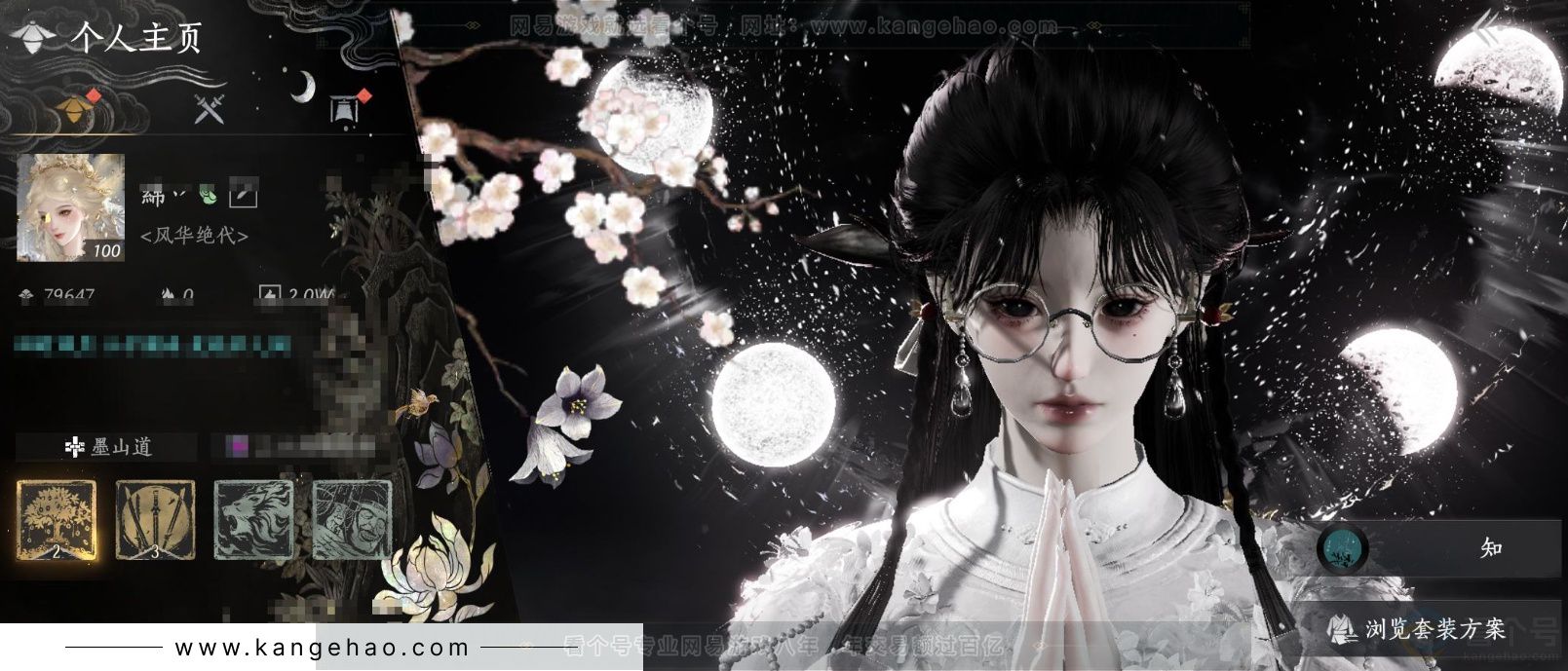 YYS34182燕云十六声账号详情图1