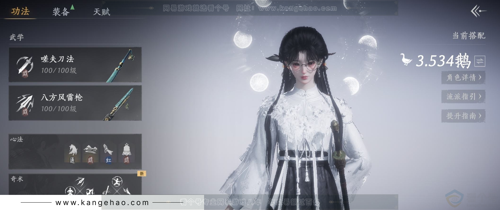 YYS34182燕云十六声账号详情图2