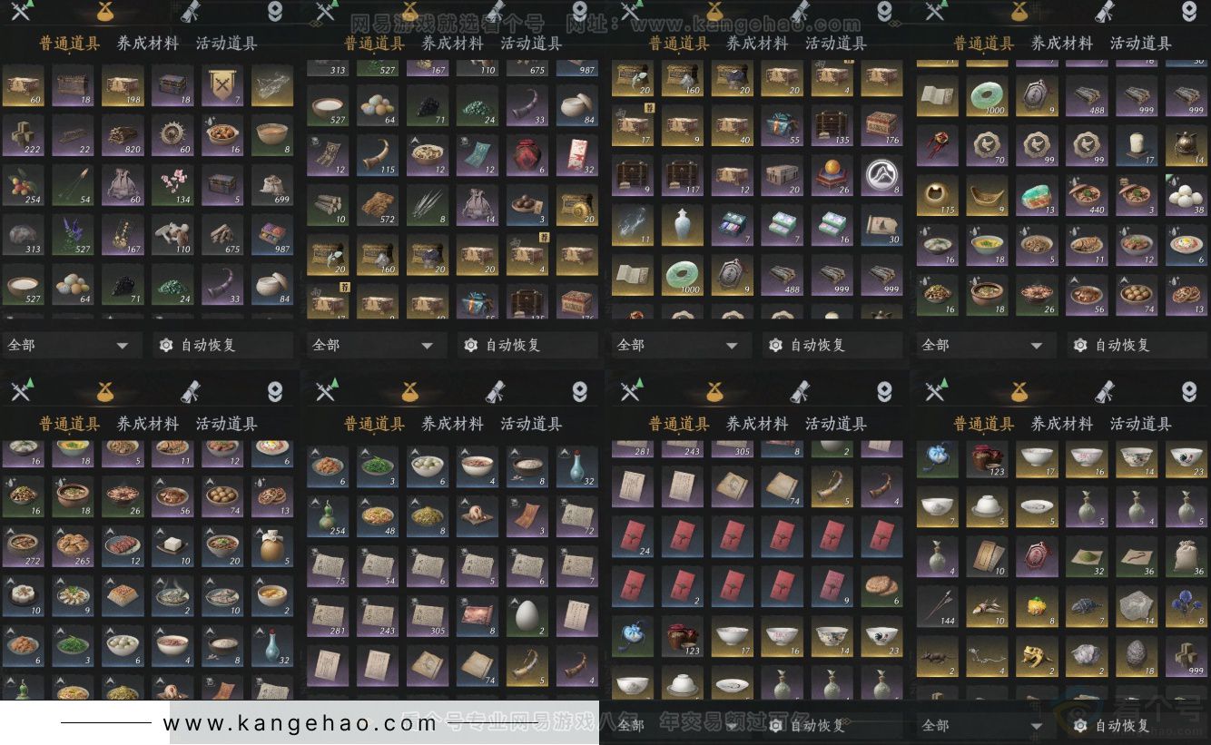 YYS34182燕云十六声账号详情图13