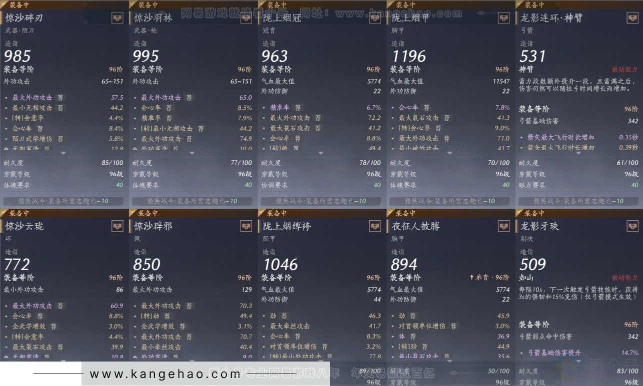 YYS34182燕云十六声账号详情图18