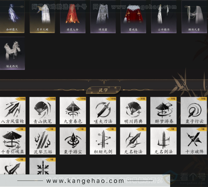 YYS34182燕云十六声账号详情图9