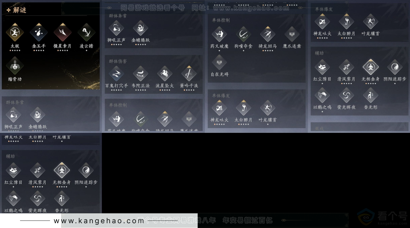 YYS34182燕云十六声账号详情图16