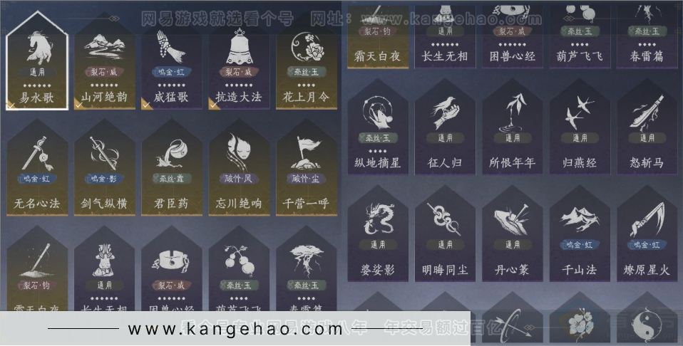 YYS34182燕云十六声账号详情图17