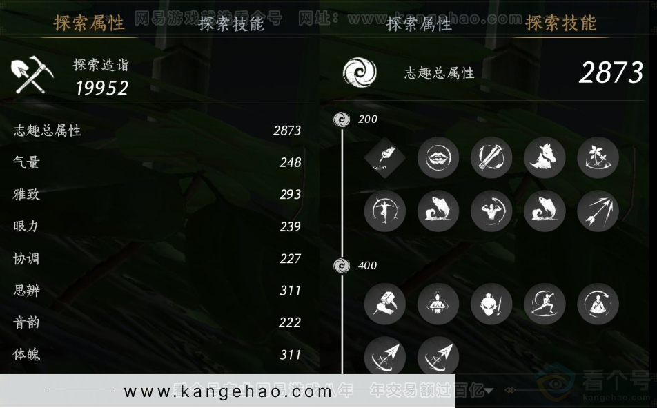 YYS34182燕云十六声账号详情图20