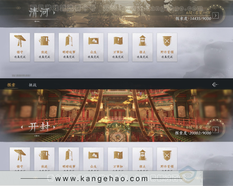 YYS34182燕云十六声账号详情图22