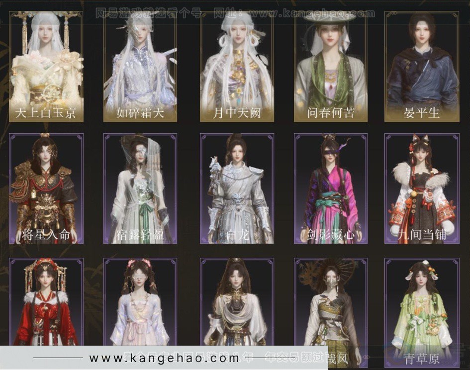 YYS34182燕云十六声账号详情图3