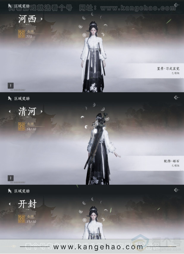 YYS34182燕云十六声账号详情图25