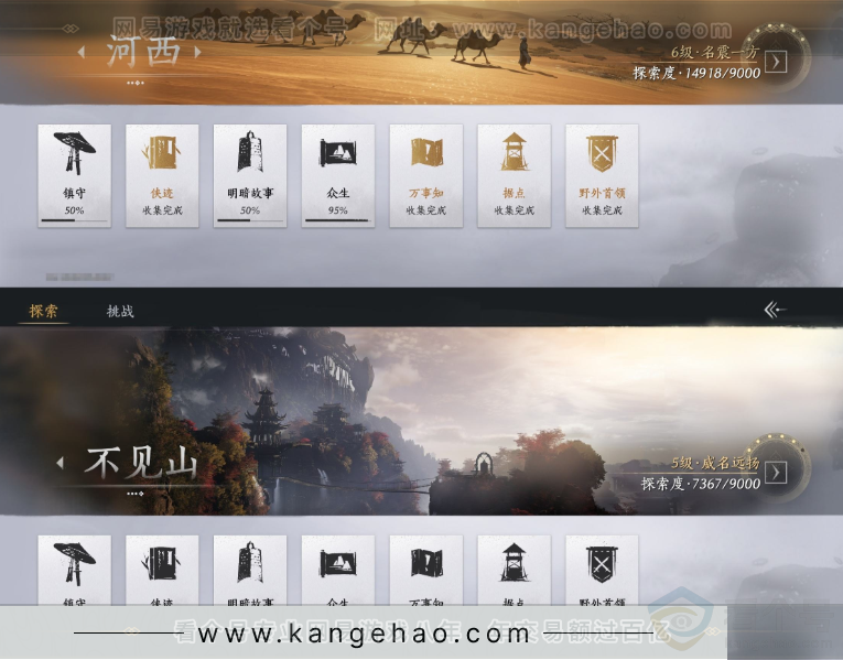 YYS34182燕云十六声账号详情图23