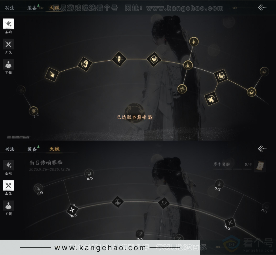 YYS34182燕云十六声账号详情图24