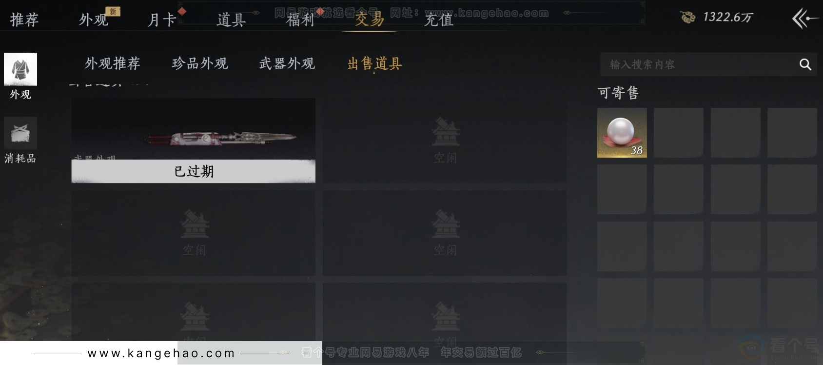 YYS34182燕云十六声账号详情图27