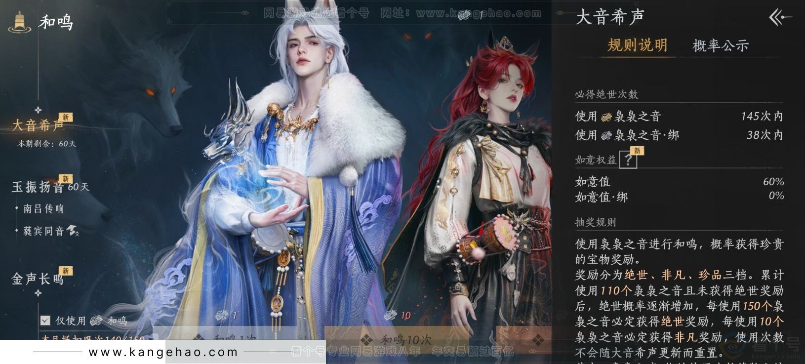 YYS34182燕云十六声账号详情图26