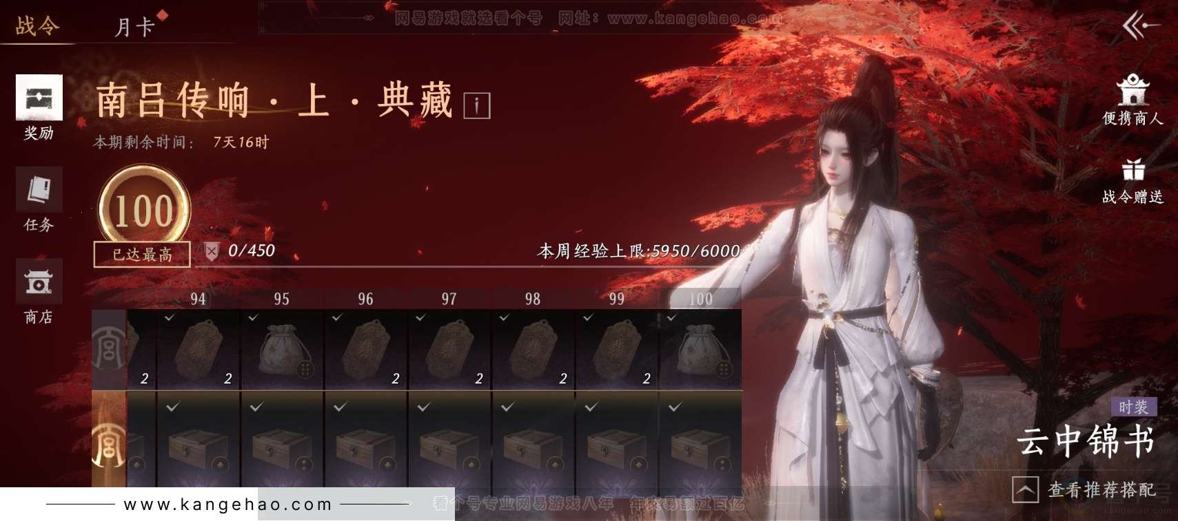 YYS34182燕云十六声账号详情图28