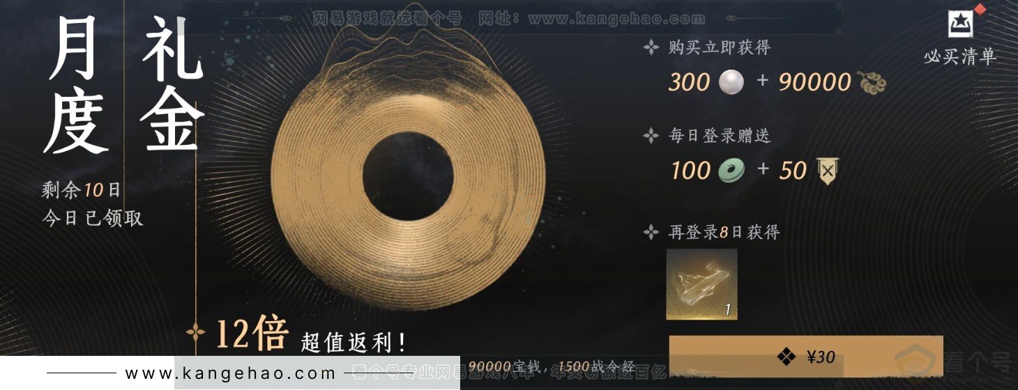 YYS34182燕云十六声账号详情图29