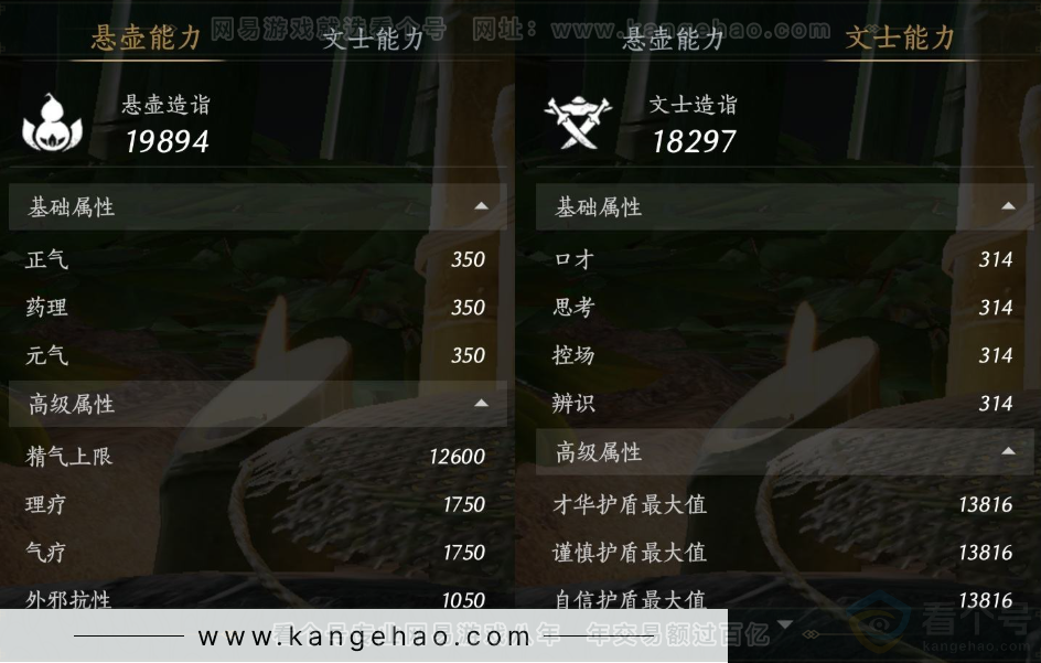 YYS34182燕云十六声账号详情图21