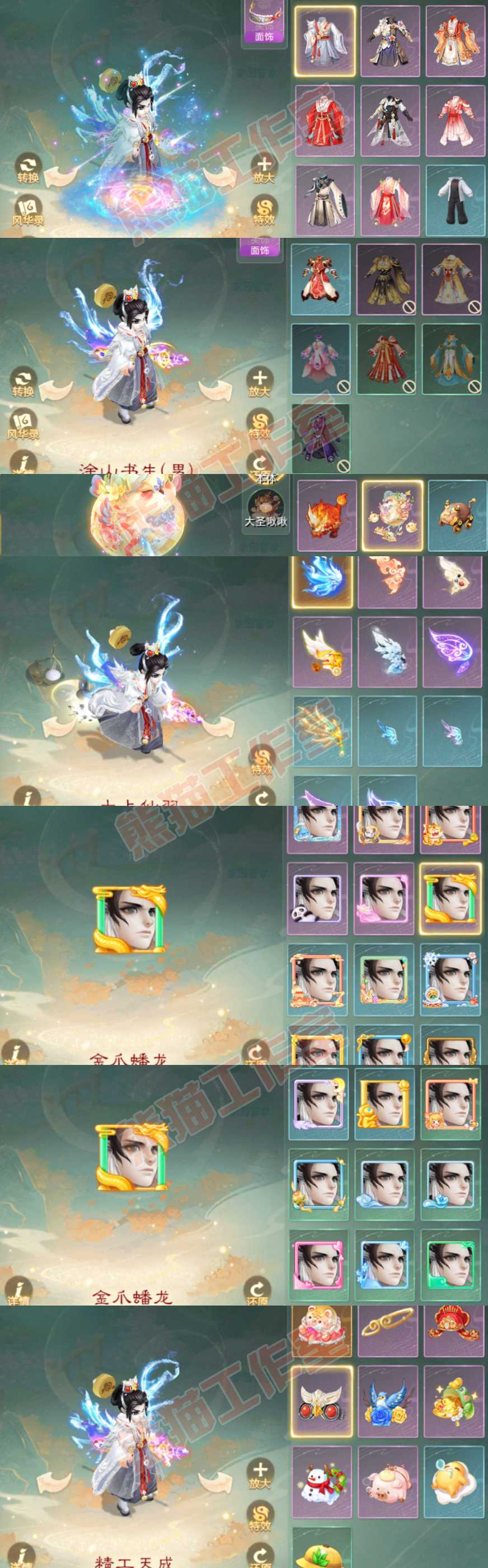 76972大话西游账号详情图9 76972大话西游账号详情图9