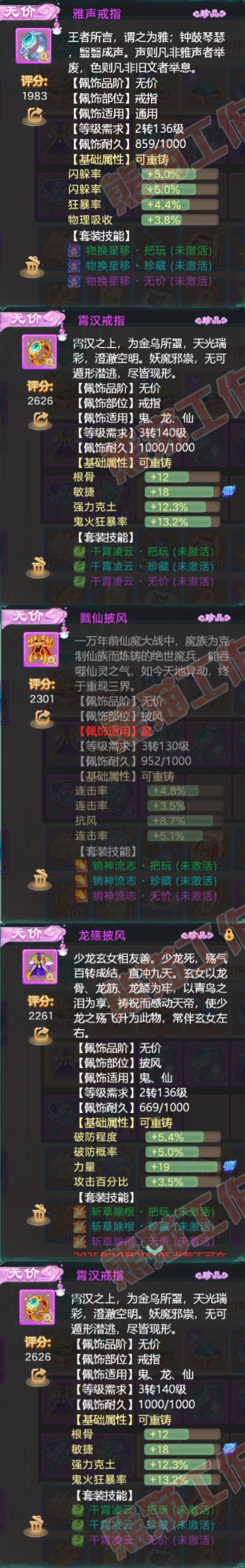 76972大话西游账号详情图5 76972大话西游账号详情图5