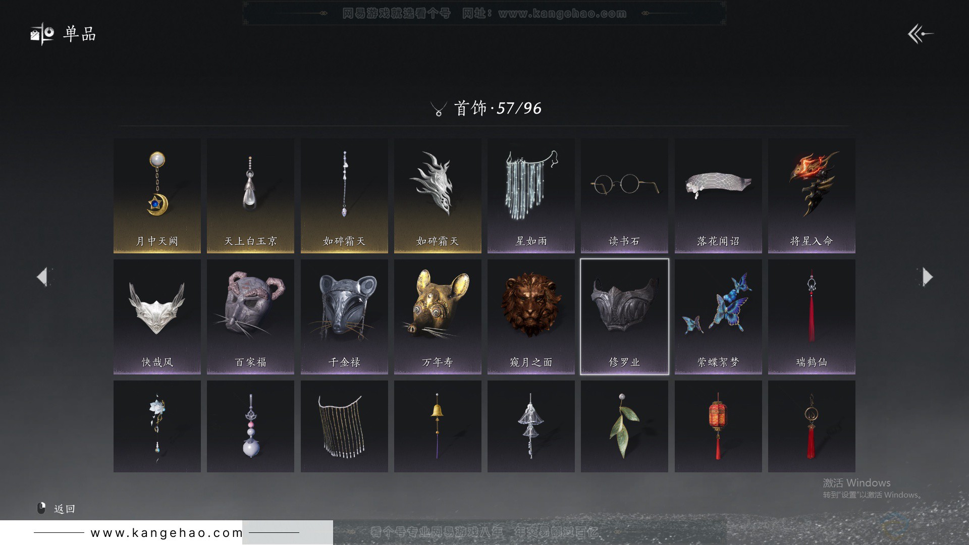 YYS33768燕云十六声账号详情图16