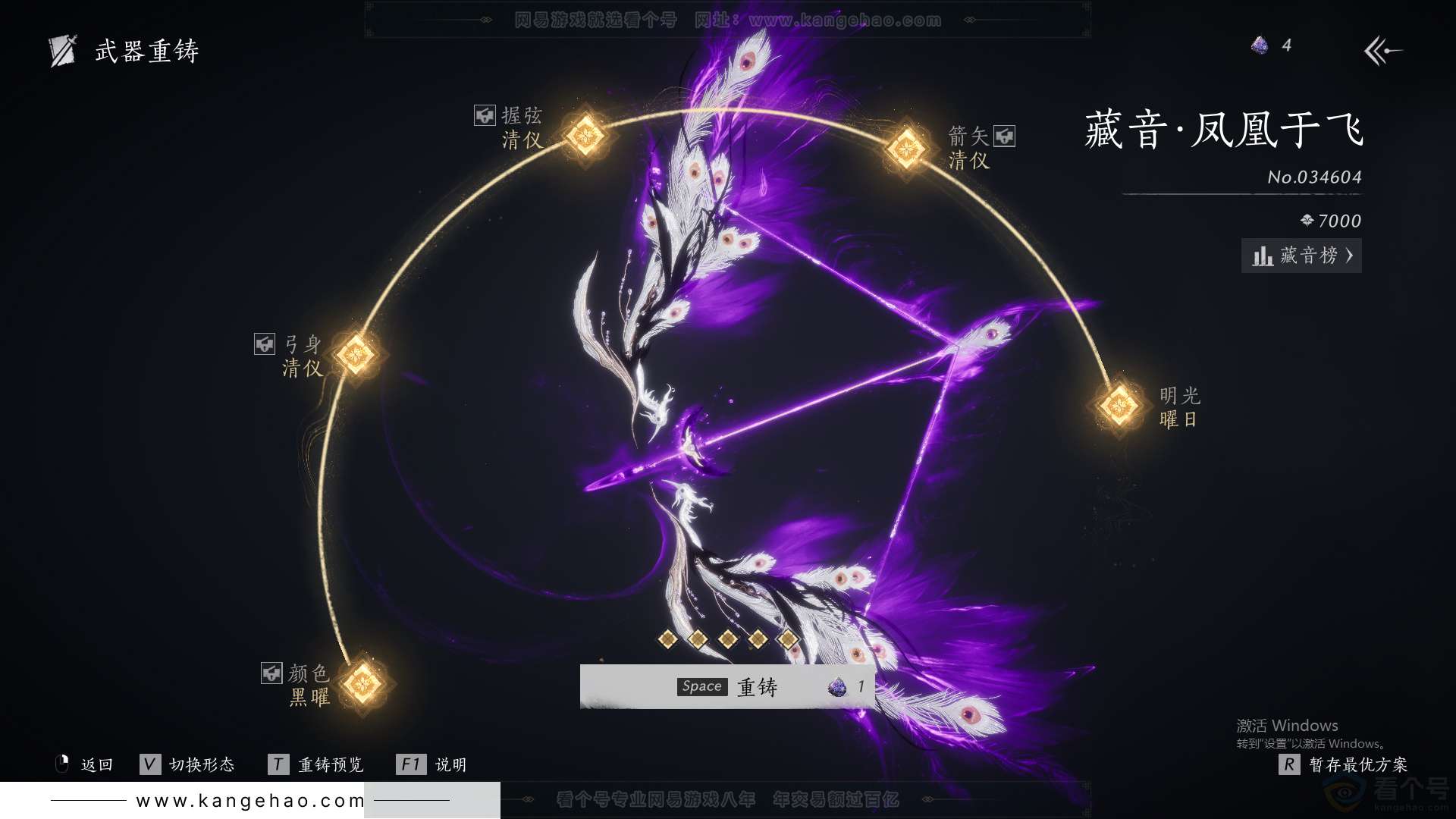 YYS33768燕云十六声账号详情图25