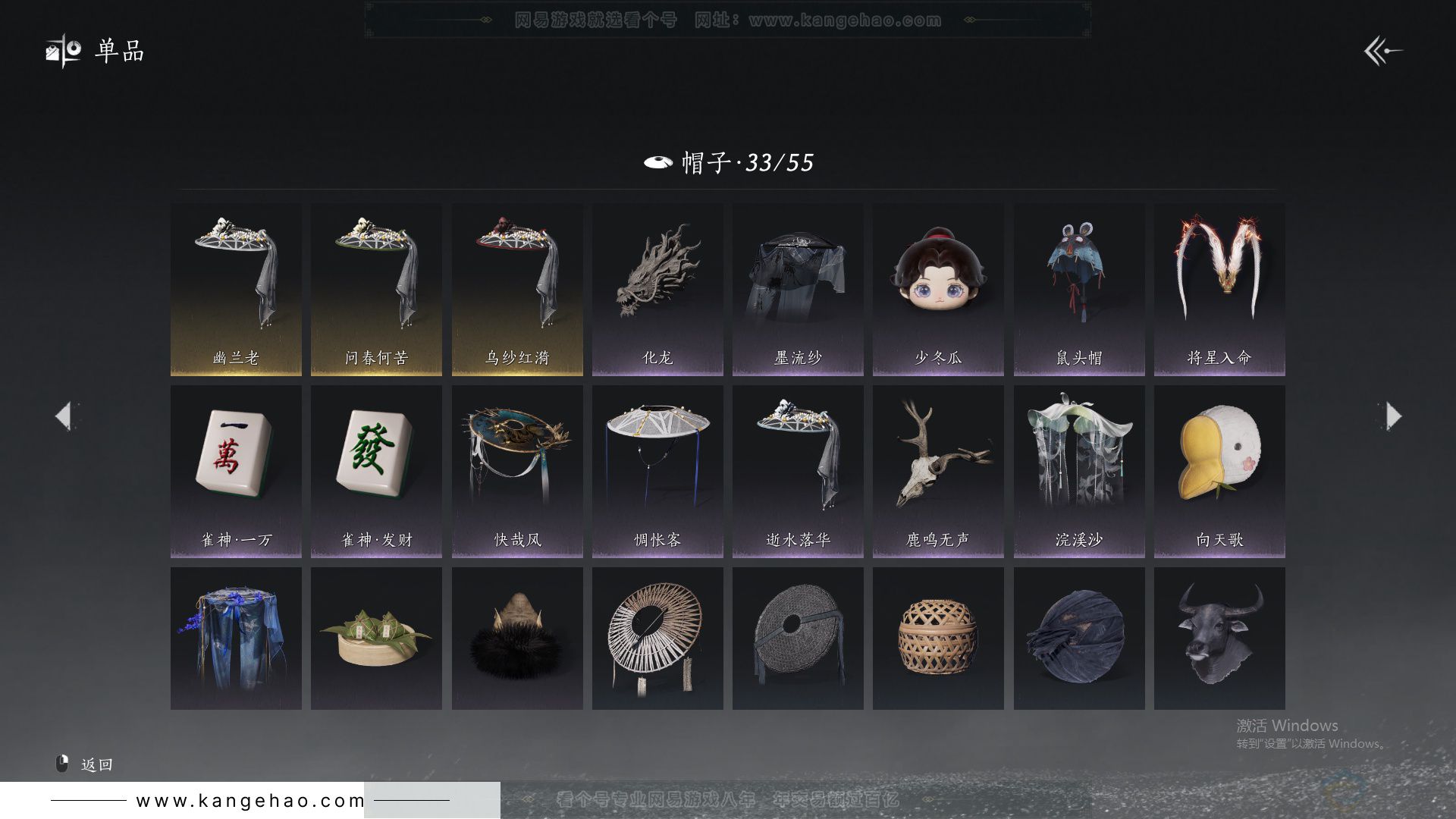 YYS33768燕云十六声账号详情图18