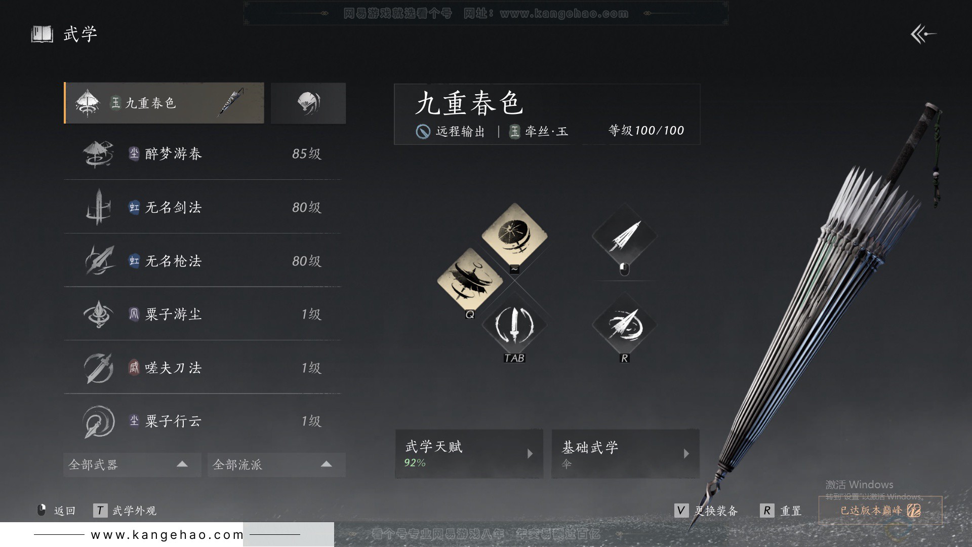 YYS33768燕云十六声账号详情图28