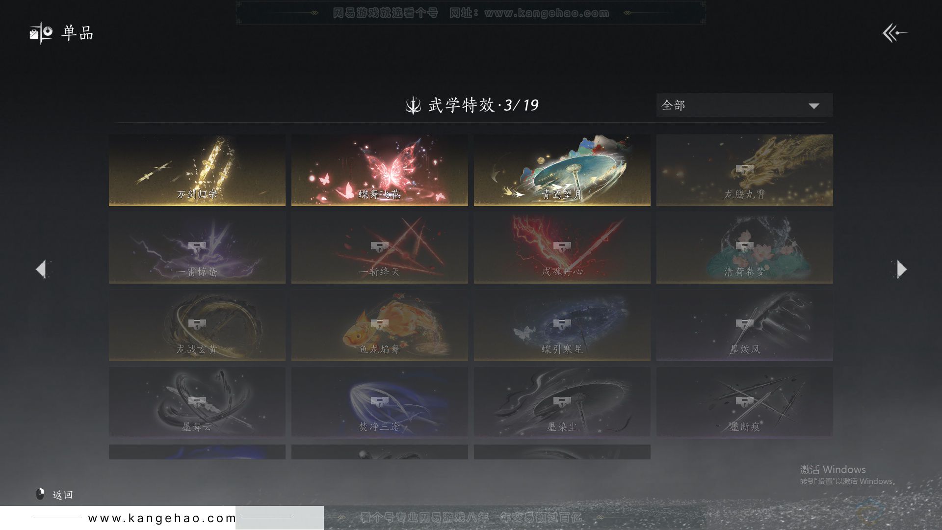 YYS33768燕云十六声账号详情图23