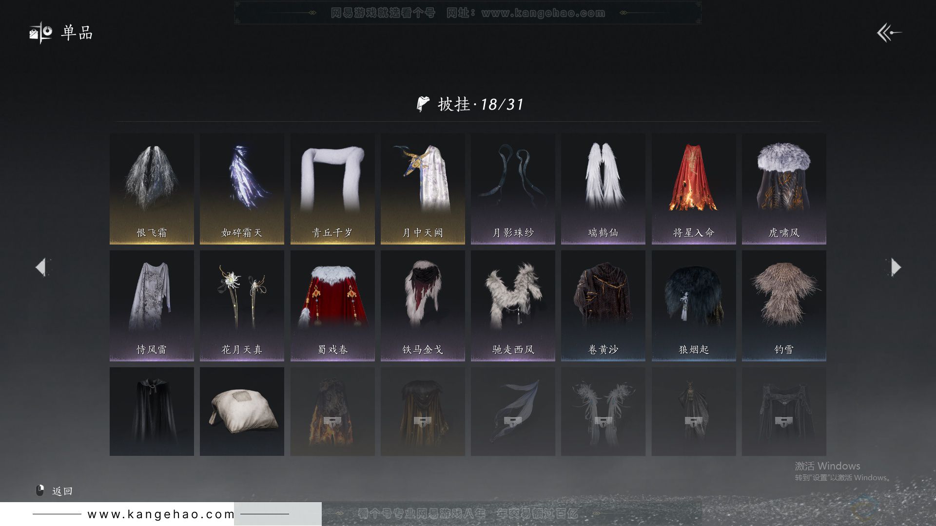 YYS33768燕云十六声账号详情图20