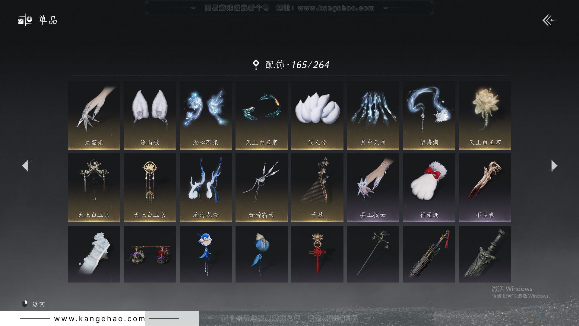 YYS33768燕云十六声账号详情图17