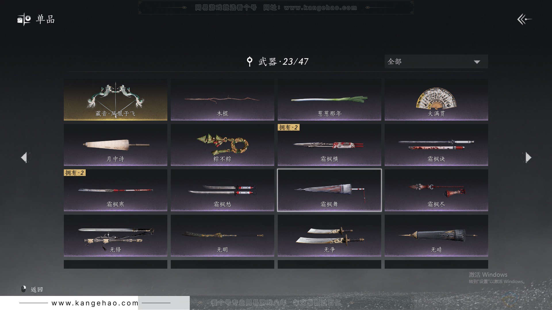 YYS33768燕云十六声账号详情图19