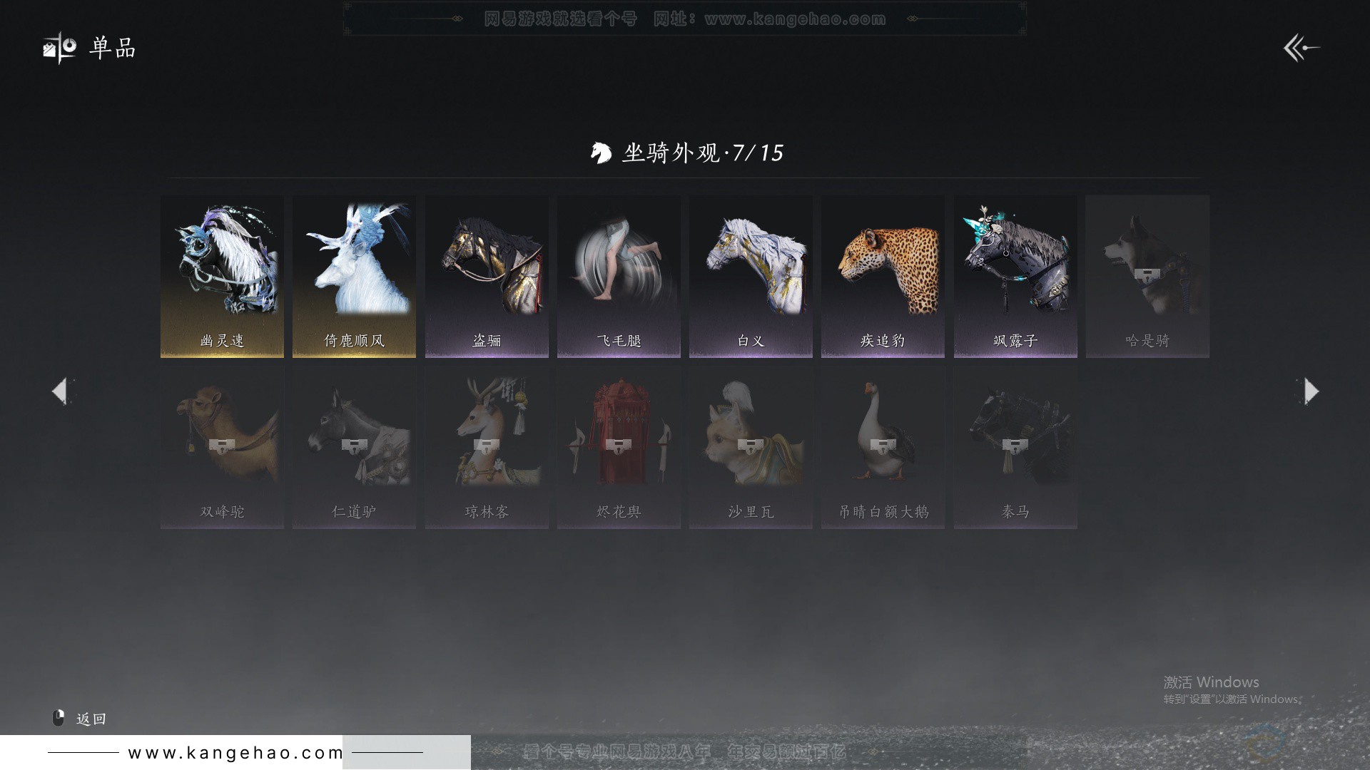 YYS33768燕云十六声账号详情图21