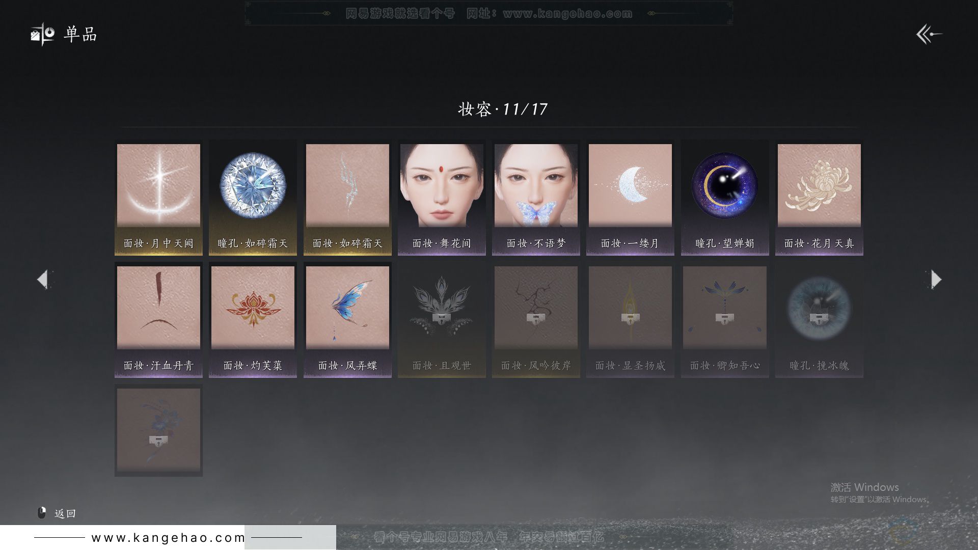 YYS33768燕云十六声账号详情图22