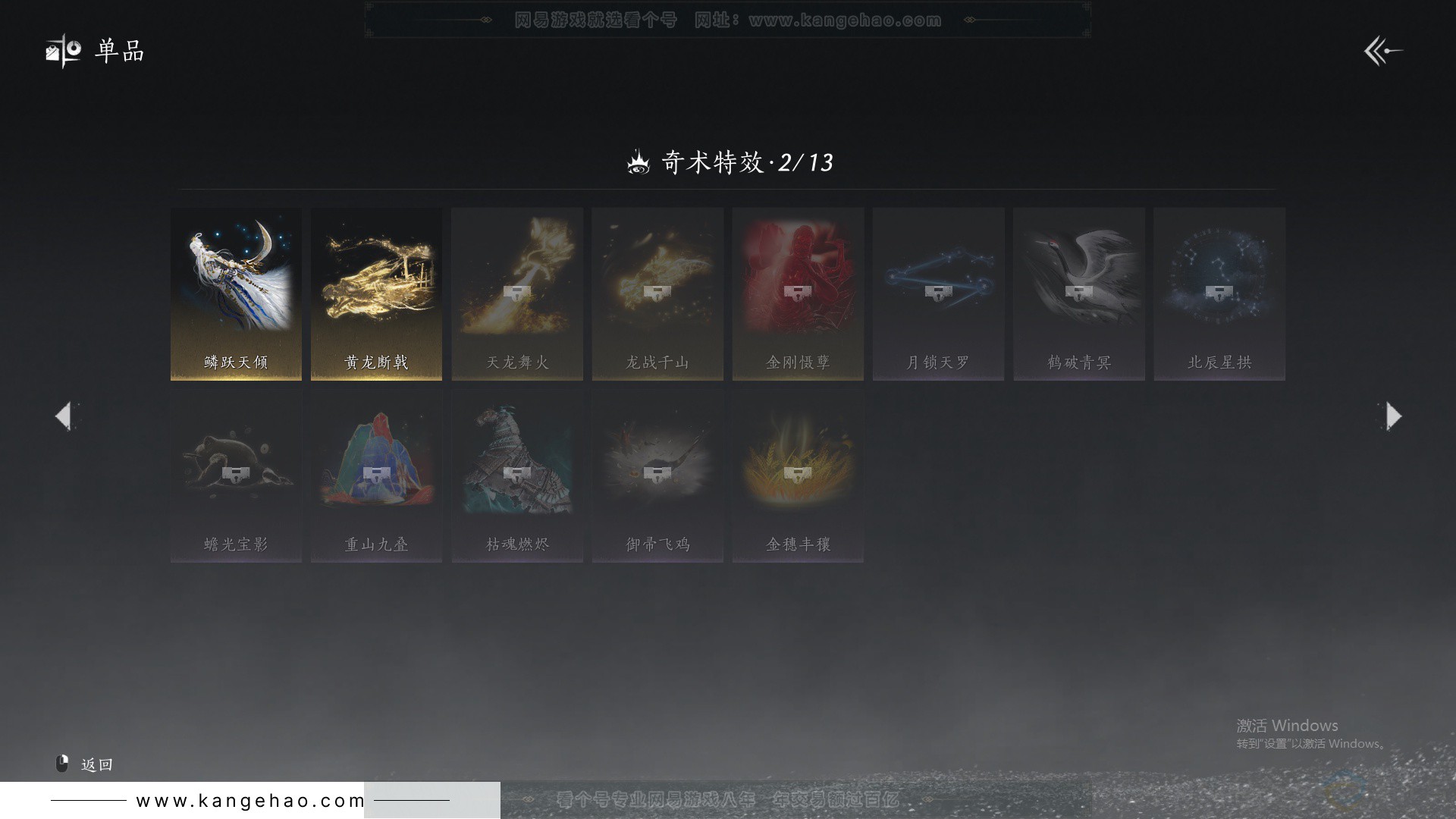 YYS33768燕云十六声账号详情图24