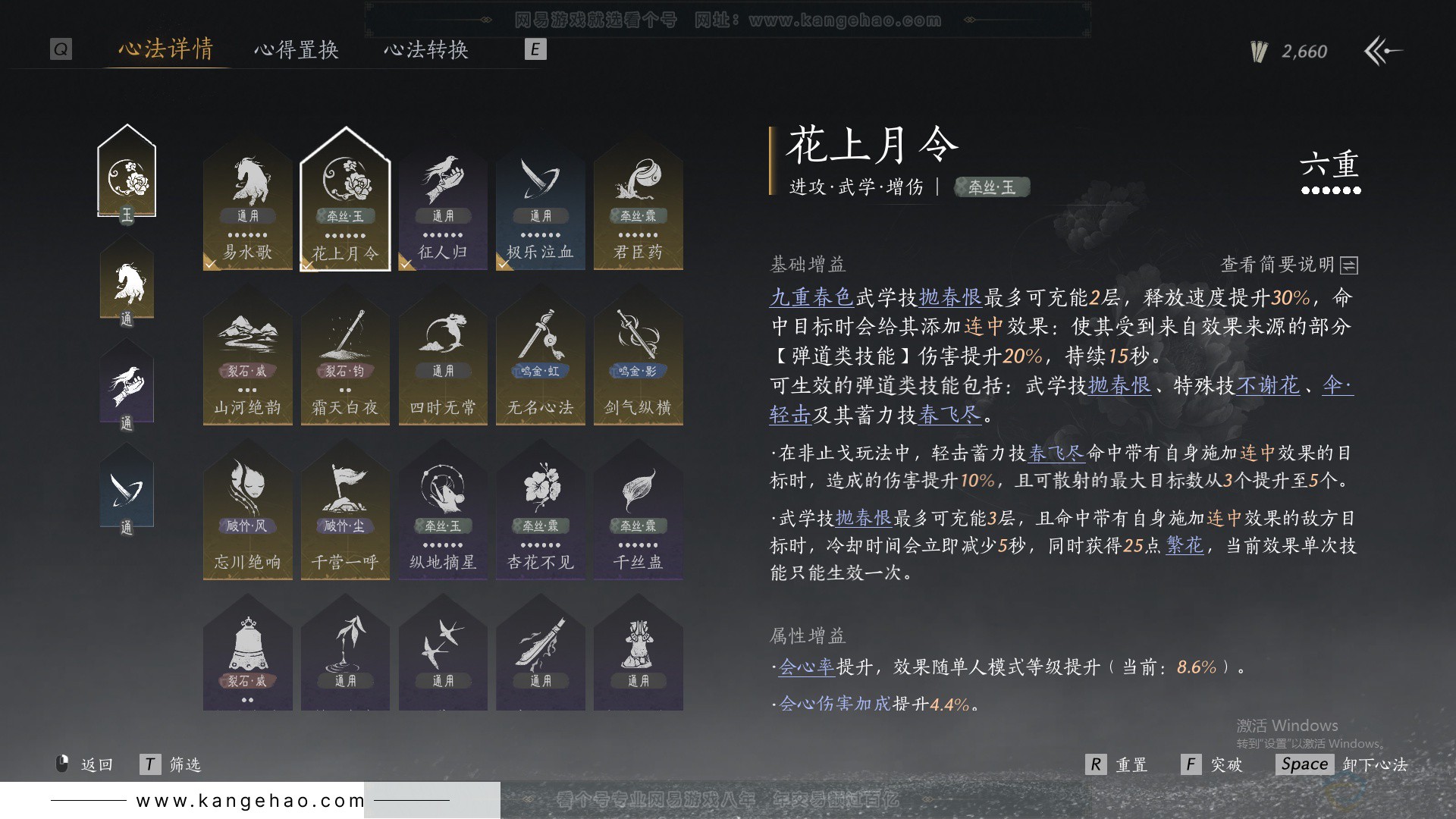 YYS33768燕云十六声账号详情图29