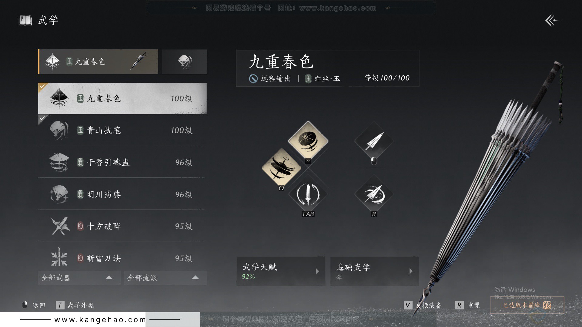 YYS33768燕云十六声账号详情图27