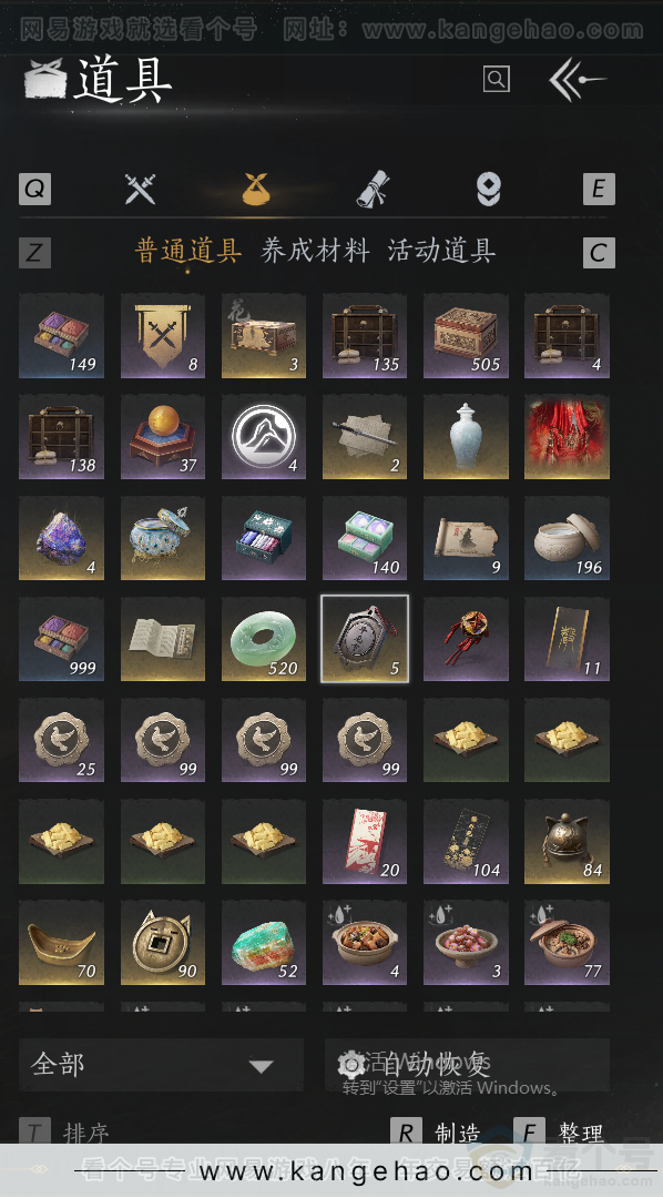 YYS33768燕云十六声账号详情图36