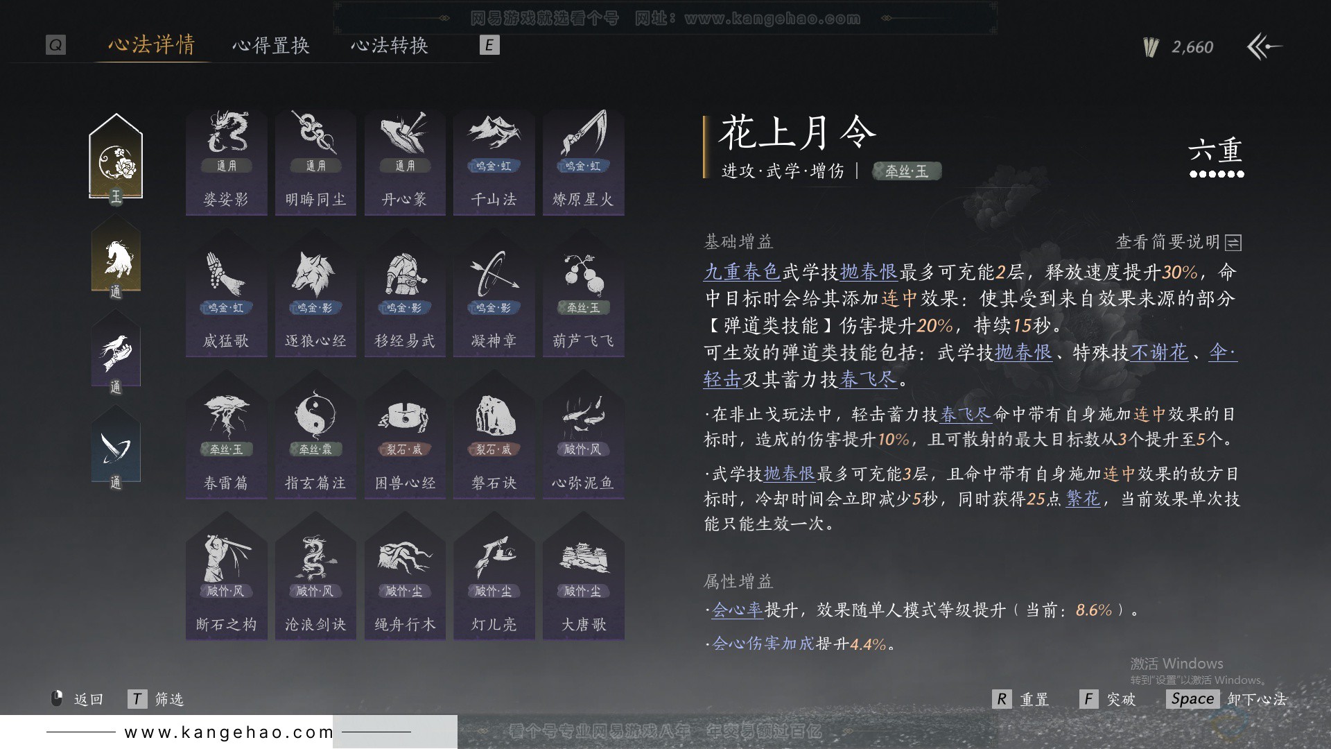 YYS33768燕云十六声账号详情图30