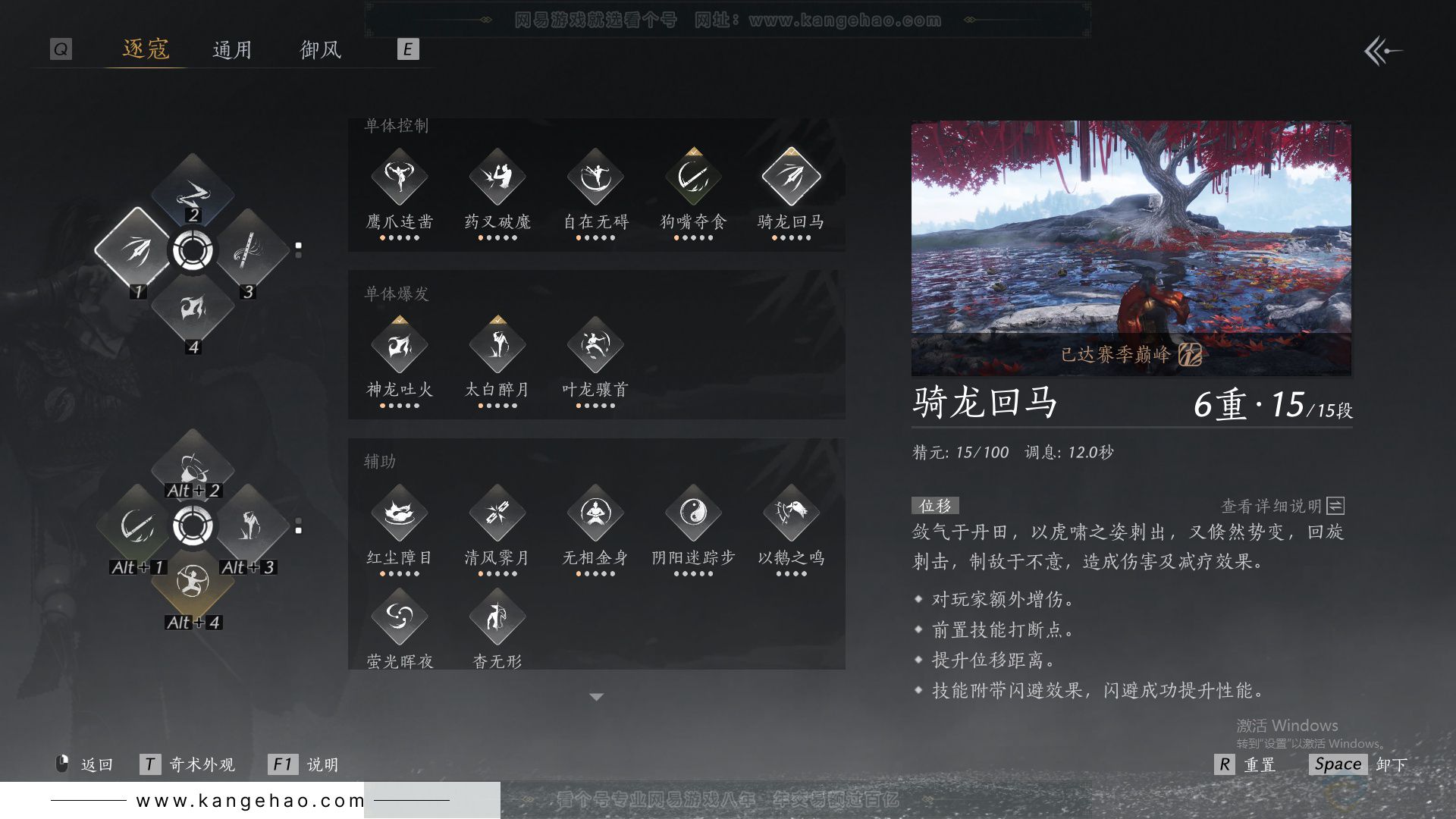 YYS33768燕云十六声账号详情图33