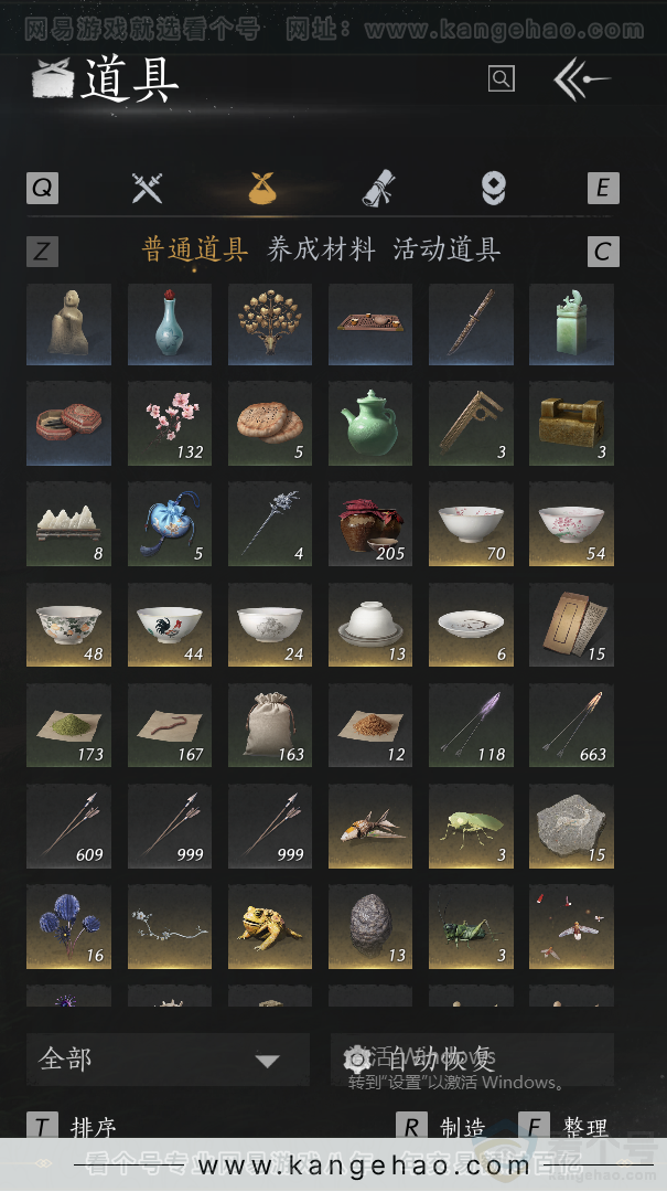 YYS33768燕云十六声账号详情图39